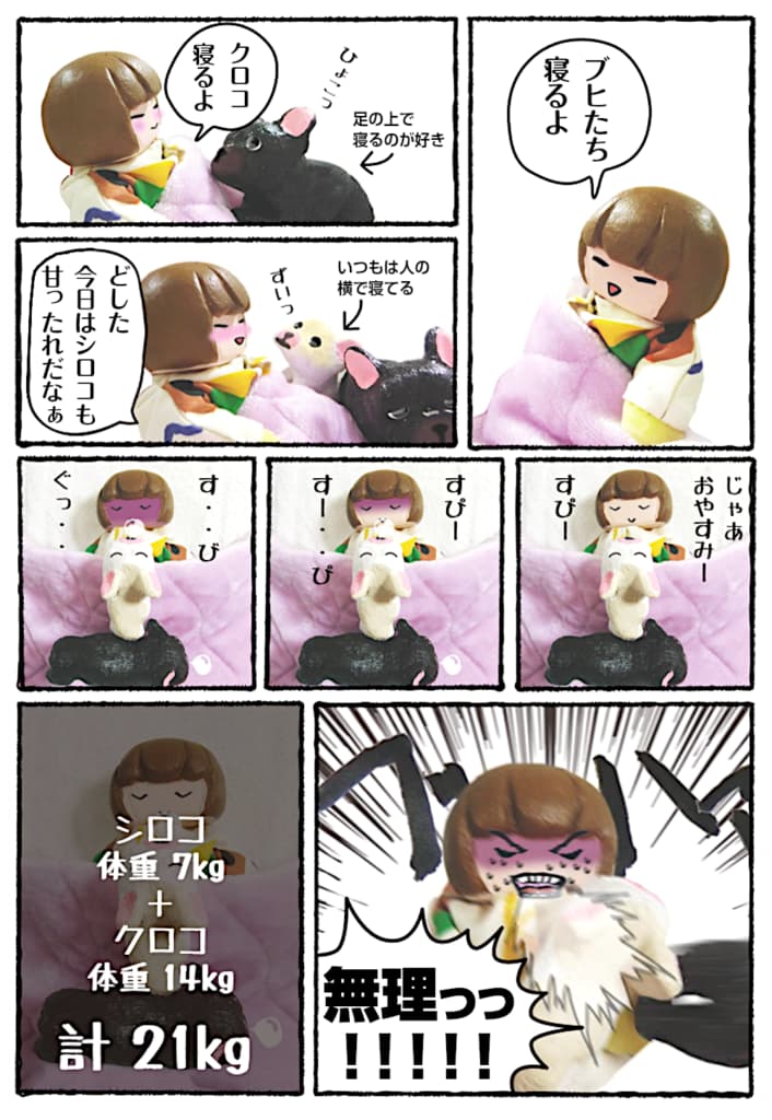 フレブル漫画
