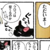 フレブル漫画