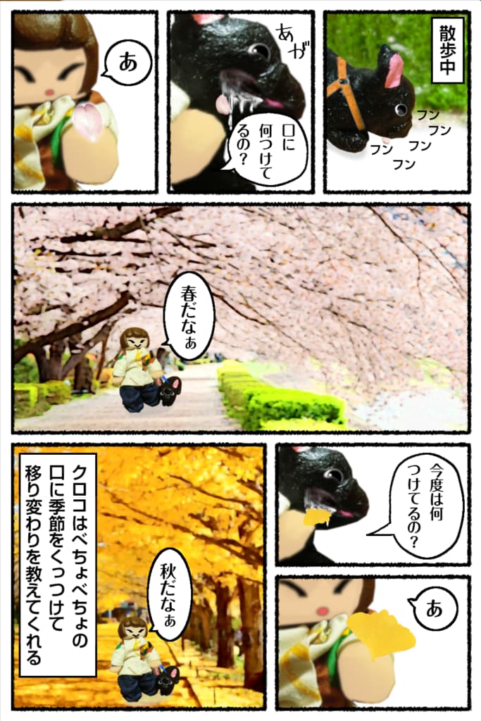 フレブル漫画